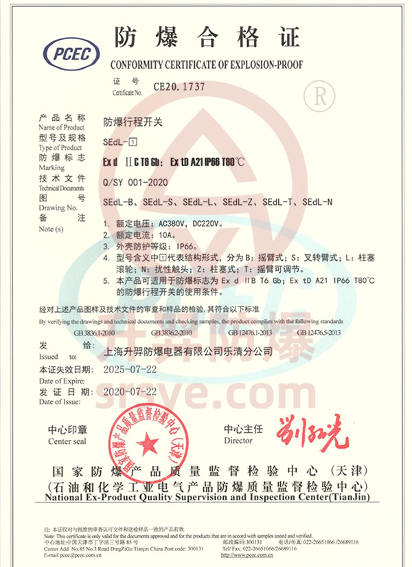 led防爆灯_防爆配电箱_防爆正压柜_防爆照明动力配电箱厂家_升羿防爆